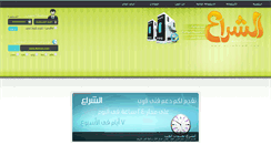 Desktop Screenshot of al-shra3.com