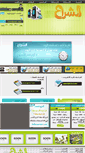 Mobile Screenshot of al-shra3.com